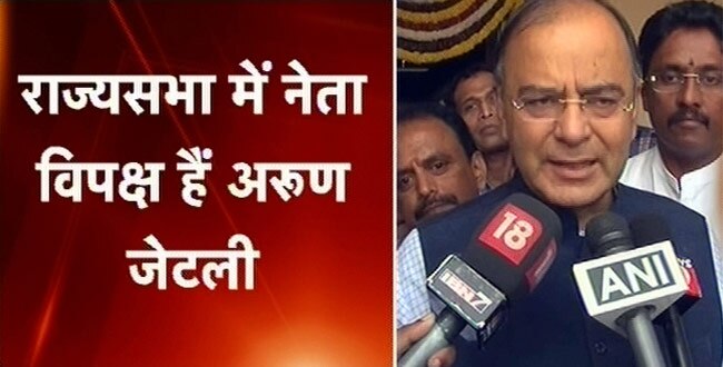 अरुण जेटली