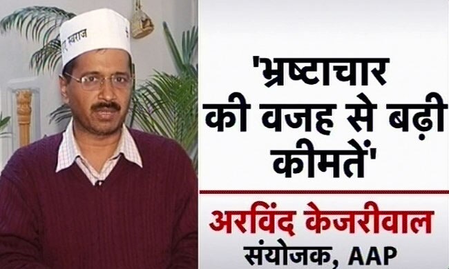 अरविंद केजरीवाल