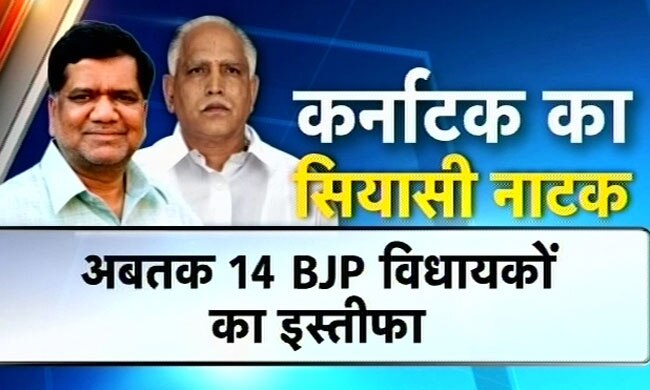 कर्नाटक में बीजेपी