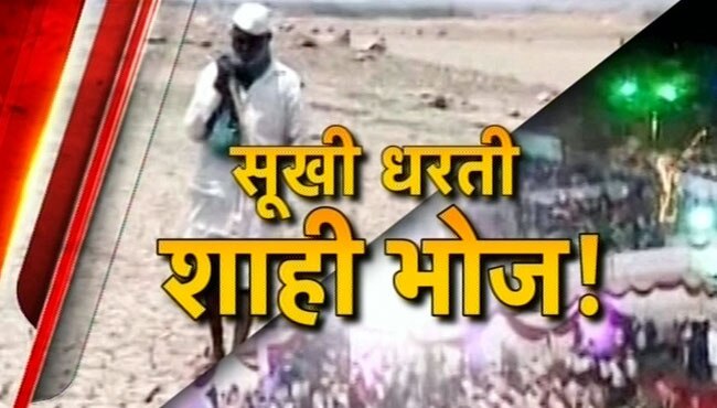 सूखी धरती