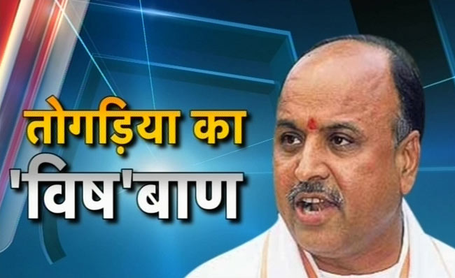 प्रवीण तोगड़िया