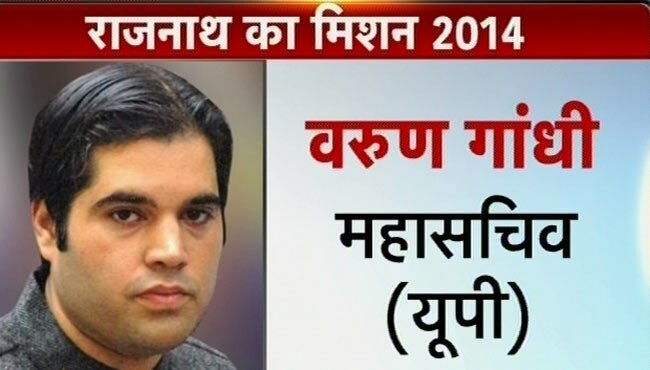 वरुण गांधी