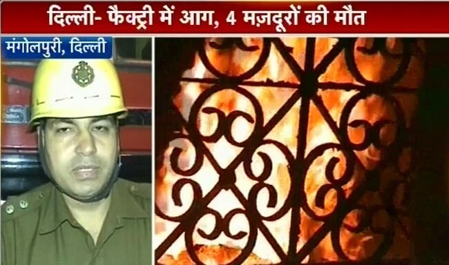 मंगोलपुरी