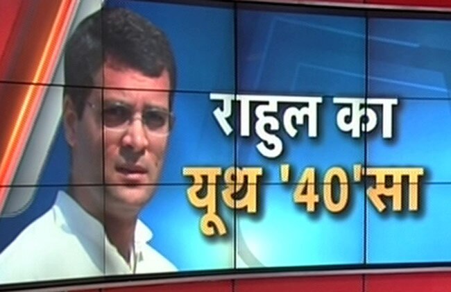 राहुल गांधी