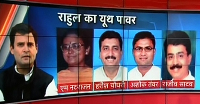 राहुल गांधी