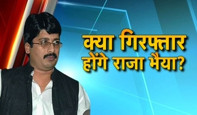 राजा भैया