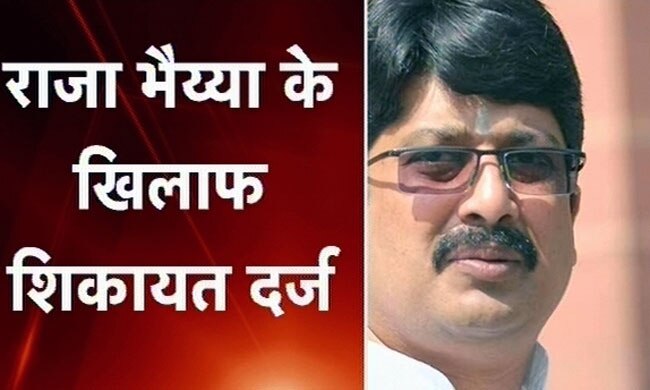 राजा भैया