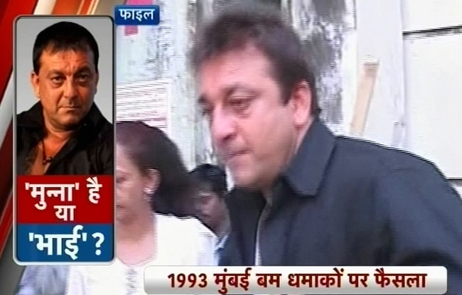 संजय दत्त