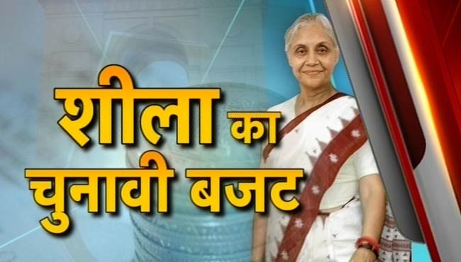 शीला दीक्षित