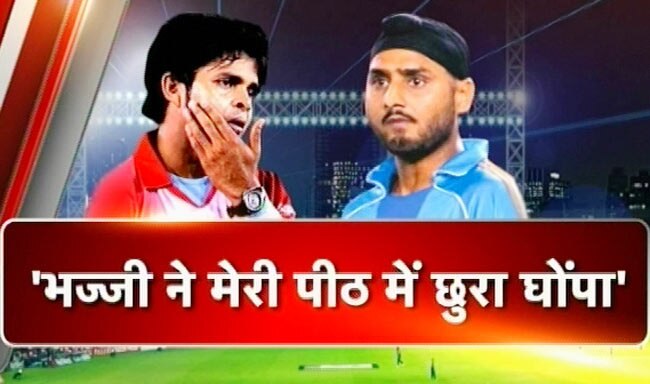 हर‍भजन सिंह और श्रीसंत