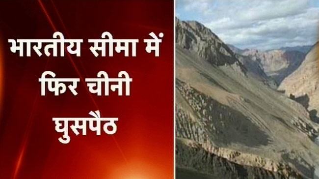 भारतीय सीमा में घुसपैठ