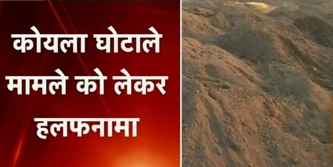 कोल स्कैम