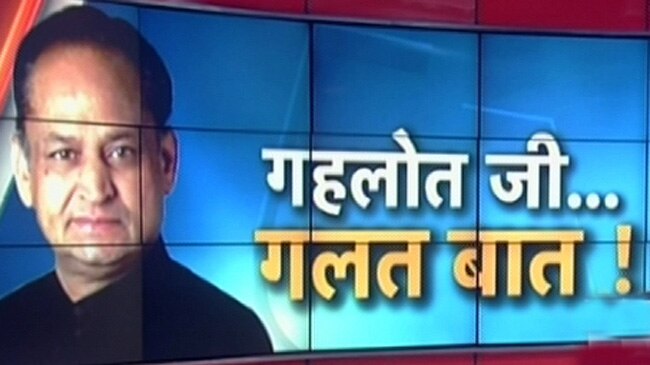 अशोक गहलोत