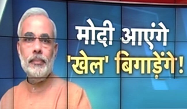 नरेंद्र मोदी