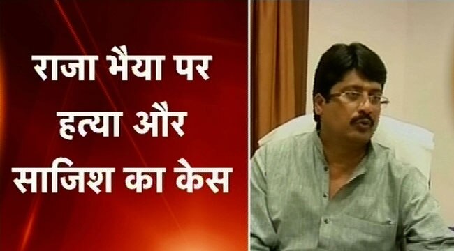 राजा भैया