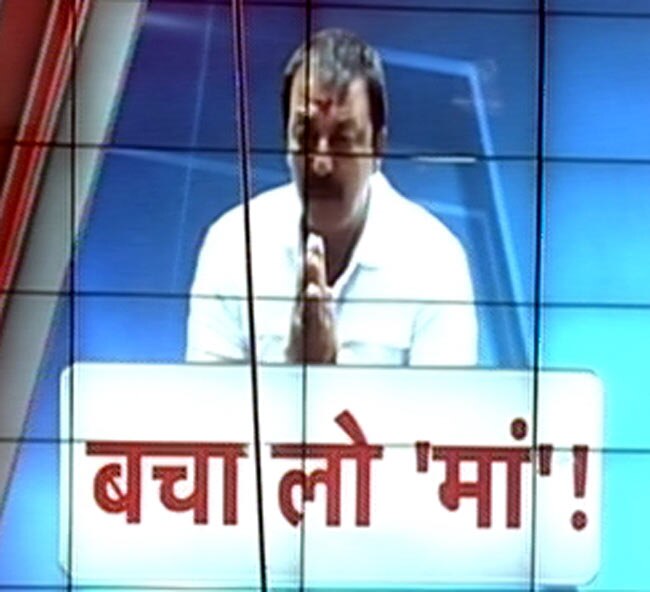 संजय दत्त