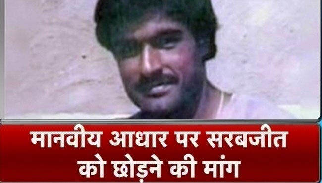 सरबजीत सिंह