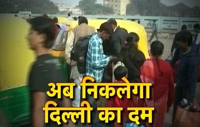 बढ़ा ऑटो का किराया