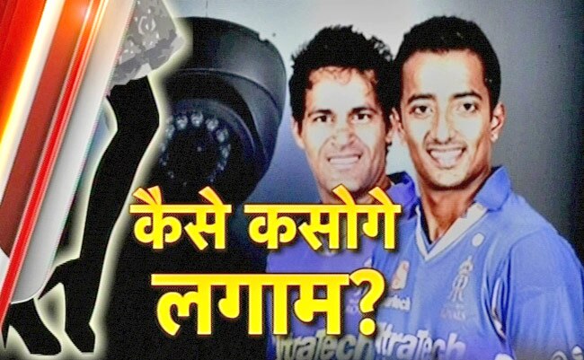 आईपीएल फिक्सिंग