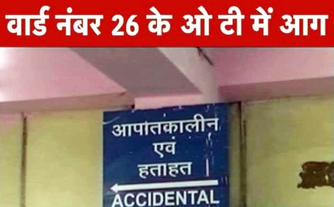 जीटीबी अस्पताल