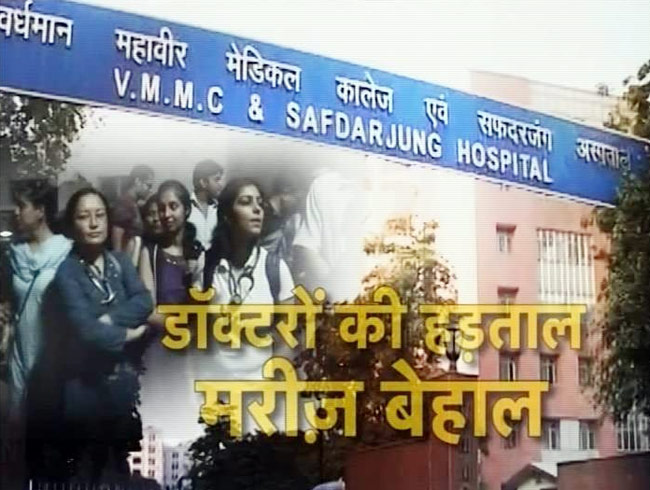 सफदरजंग अस्पताल