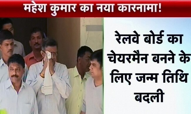 महेश कुमार