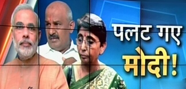 माया कोडनानी और नरेंद्र मोदी