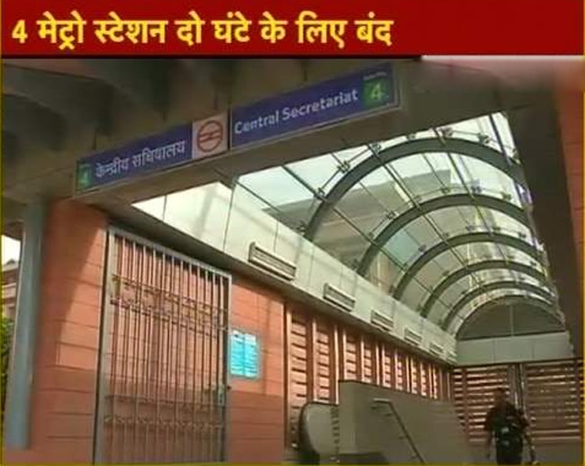 रेसकोर्स मेट्रो स्टेशन