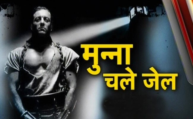 संजय दत्त