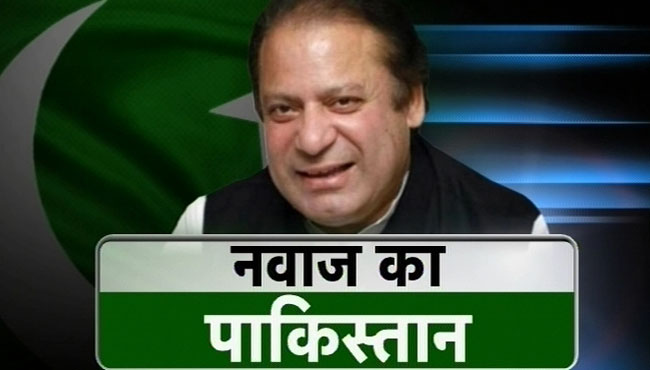 नवाज शरीफ