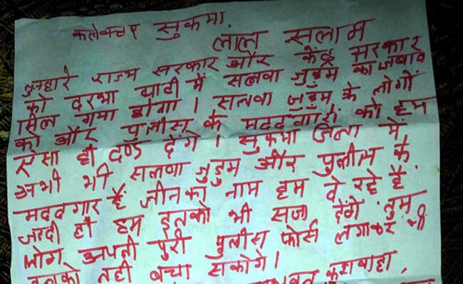 नक्सलियों का DM को लेटर