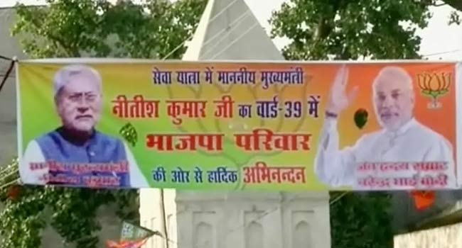 नीतीश कुमार और नरेंद्र मोदी