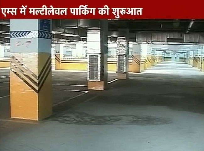 अखिल भारतीय आयुर्विज्ञान संस्‍थान