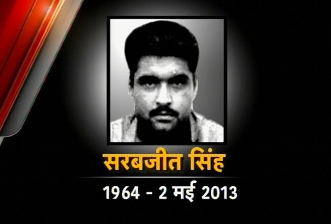 सरबजीत सिंह