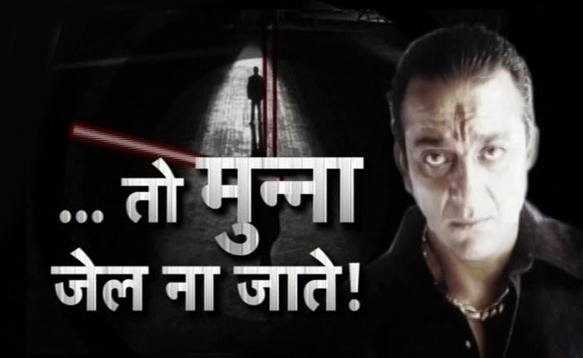 संजय दत्त