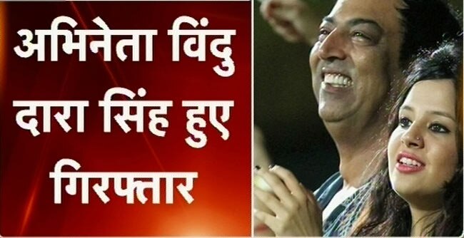 बिंदु दारा सिंह