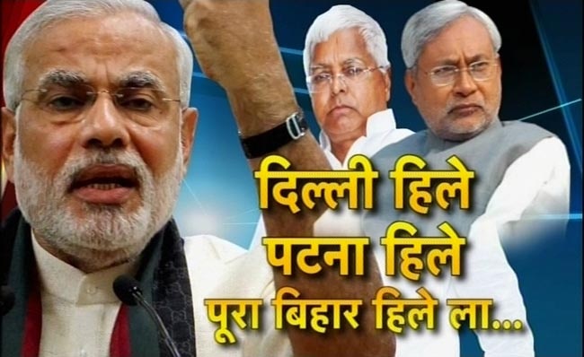 नरेंद्र मोदी और नीतीश कुमार