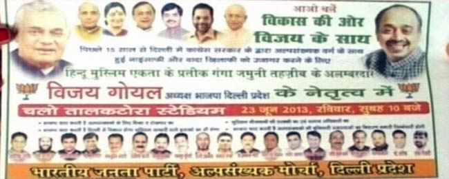 नरेंद्र मोदी