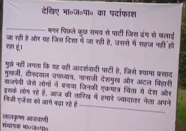 एल के आडवाणी