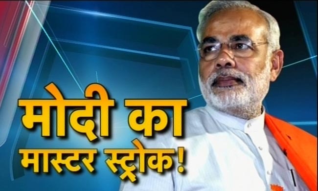 नरेंद्र मोदी
