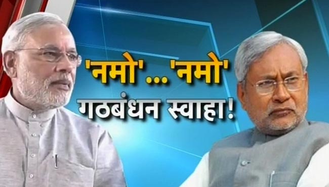 नीतीश कुमार और नरेंद्र मोदी