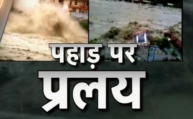 हिमाचल भूस्खलन