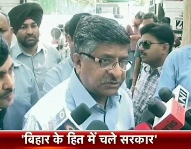 रविशंकर प्रसाद