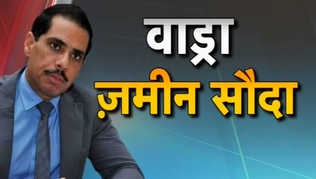 Robert Vadra