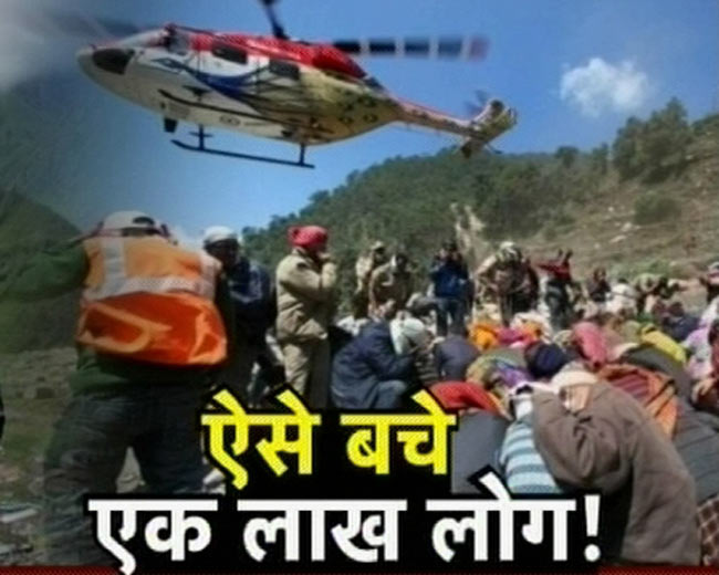 उत्तराखंड