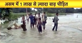 असम में बाढ़