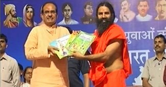 शिवराज सिंह चौहान व बाबा रामदेव