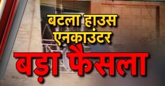 बटला हाउस एनकाउंटर