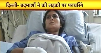 घटना का शिकार हुई युवती
