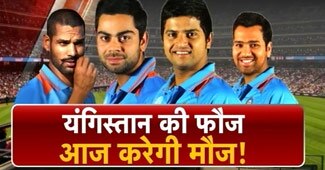 टीम इंडिया